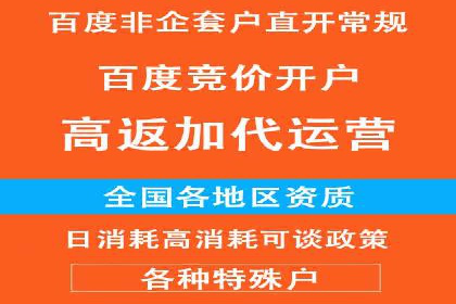 案例分享：如何通过信息流开户实现高返点